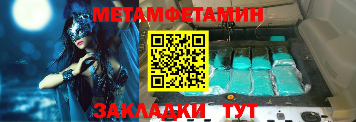 Амфетамин  Amphetamine 97%  Амфетамин  Вход с VPN  Заводоуковск 