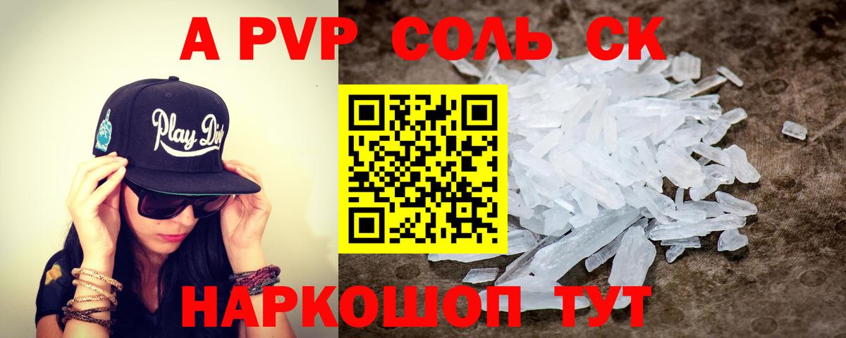 Alfa_PVP мука Заводоуковск