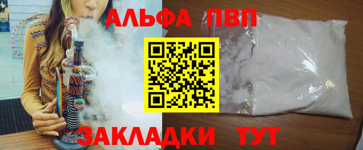 Alpha-PVP Crystall  Вход с VPN  Alfa_PVP кристаллы  Заводоуковск  APVP Crystall 