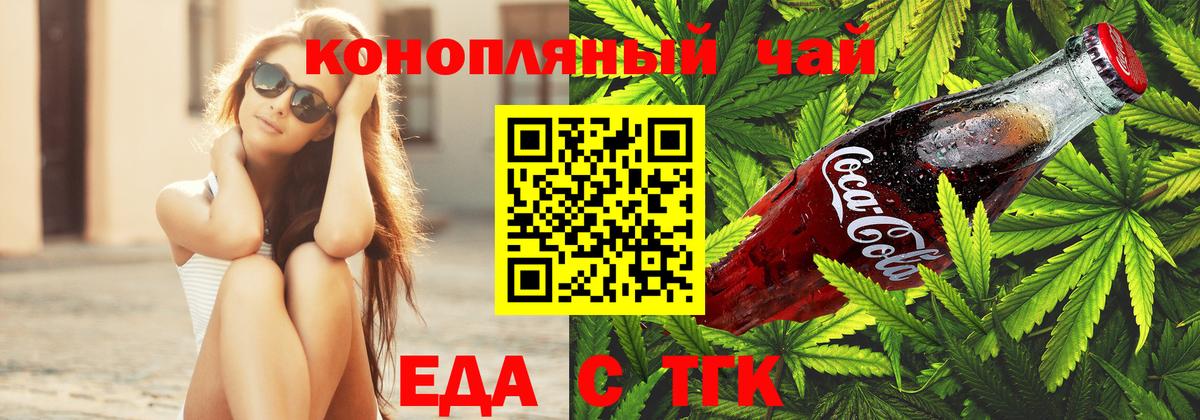 Заводоуковск  Canna-Cookies конопля  Вход с VPN 