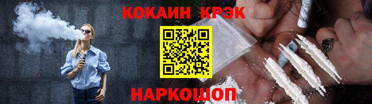 Заводоуковск  COCAIN  Кокаин Fish Scale  Вход с VPN  COCAIN Боливия 