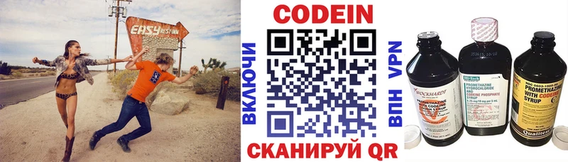 Codein Purple Drank  МЕГА зеркало  Заводоуковск 