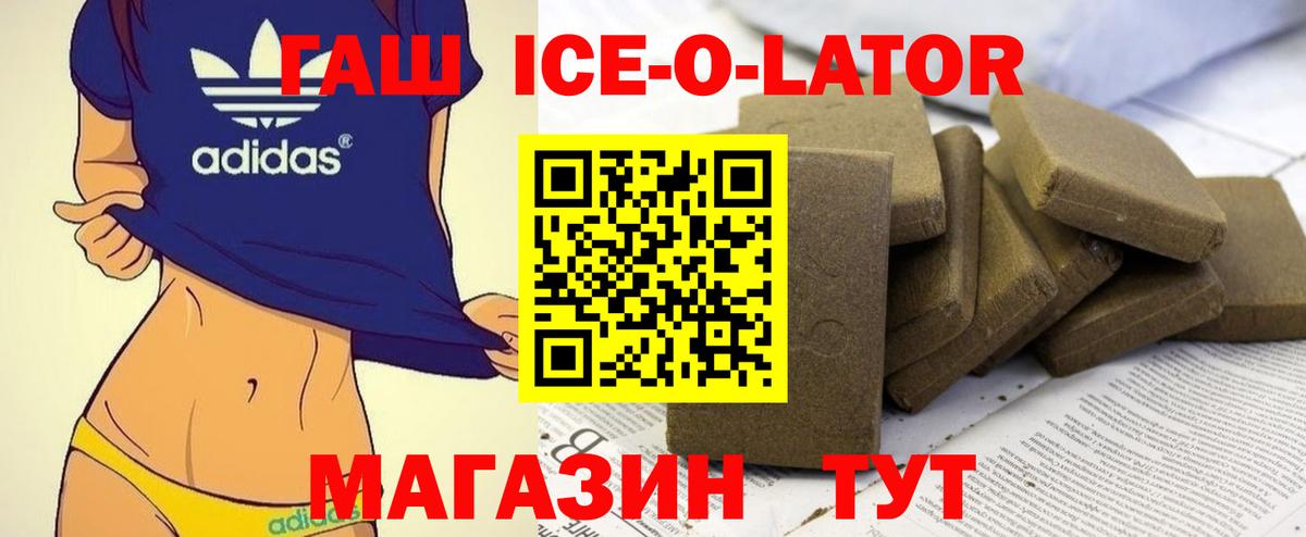 Гашиш гашик  Вход с VPN  Заводоуковск 