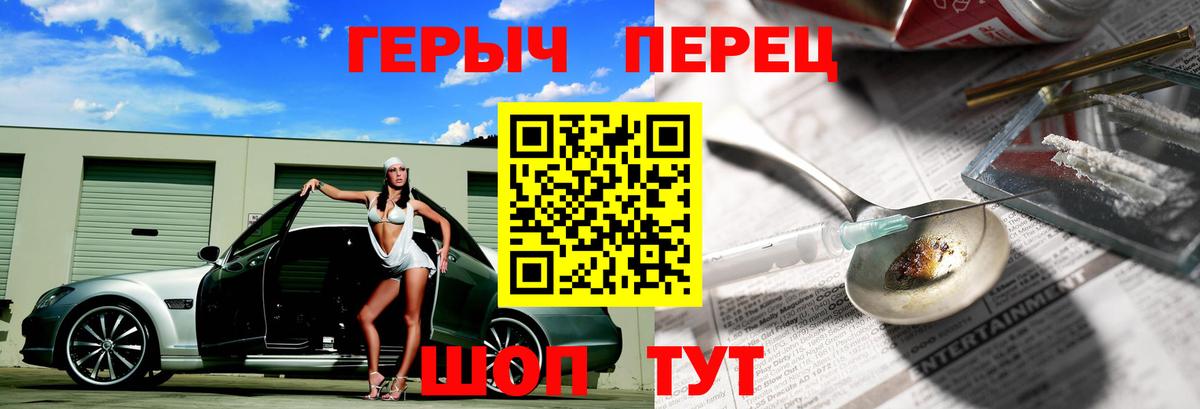 Героин герыч Заводоуковск