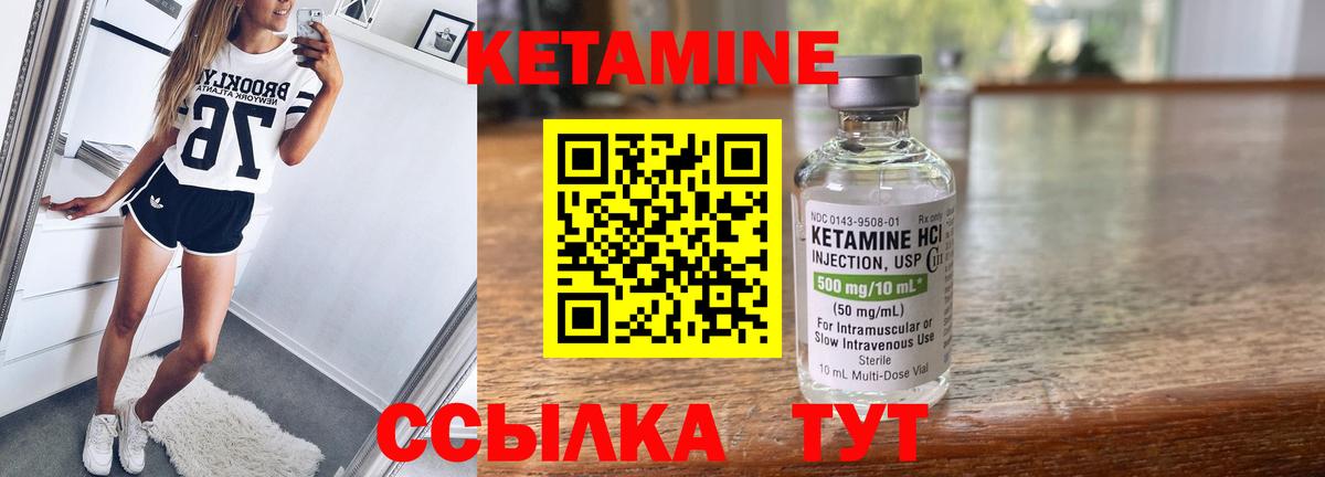 Заводоуковск  КЕТАМИН VHQ  Кетамин ketamine  Вход с VPN 
