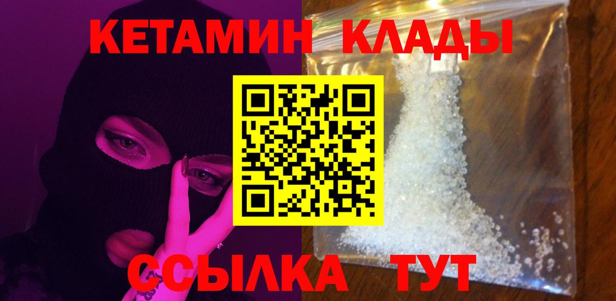 КЕТАМИН VHQ Заводоуковск