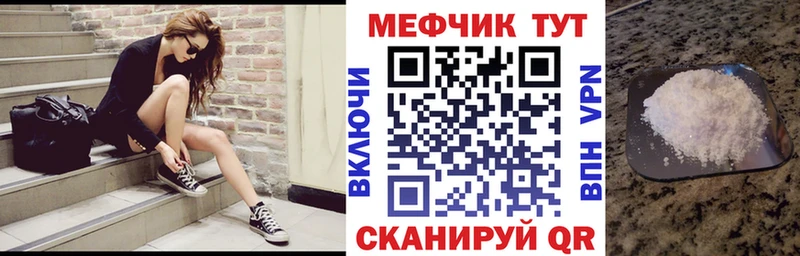 Мефедрон кристаллы  Заводоуковск 