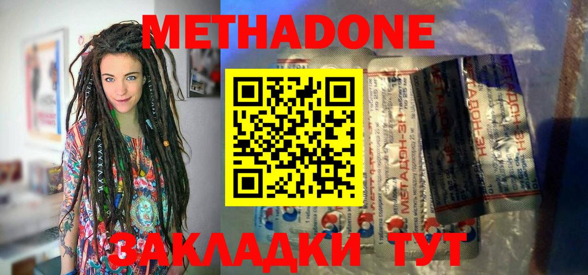 МЕТАДОН мёд Заводоуковск