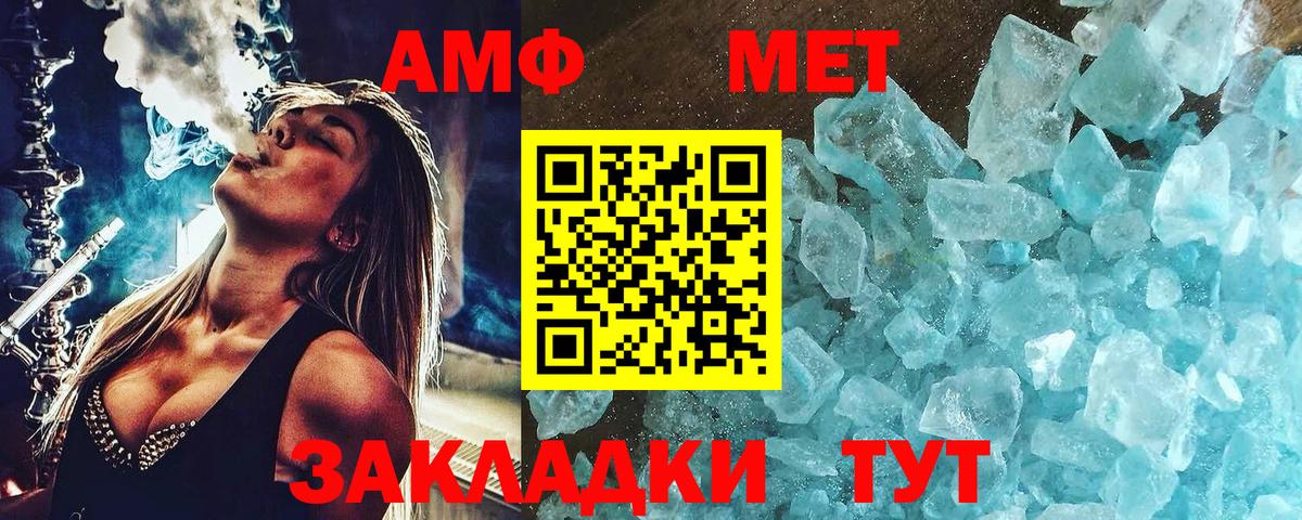 Заводоуковск  Первитин мет  Вход с VPN 