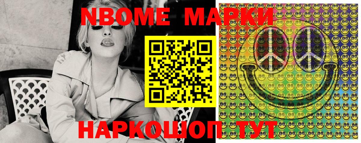 Марки NBOMe 1,8мг  Вход с VPN  Заводоуковск 