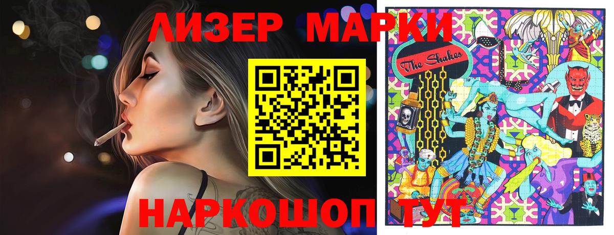 Марки 25I-NBOMe 1,5мг Заводоуковск