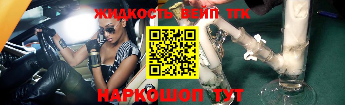 ТГК THC oil Заводоуковск