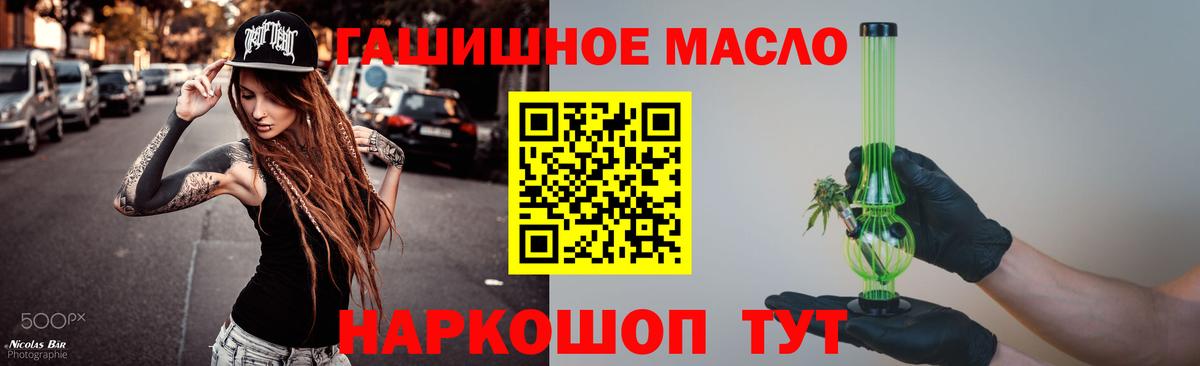 цены   Вход с VPN  ТГК вейп с тгк  Заводоуковск  ТГК гашишное масло 
